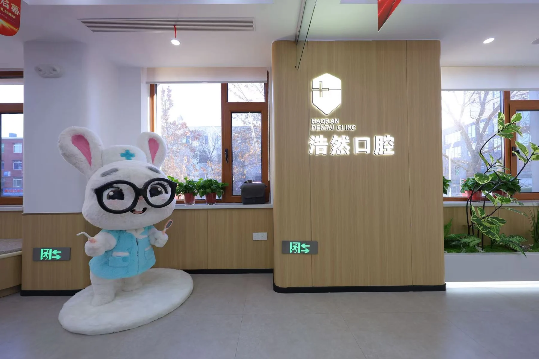 浩然口腔前台接待区域
